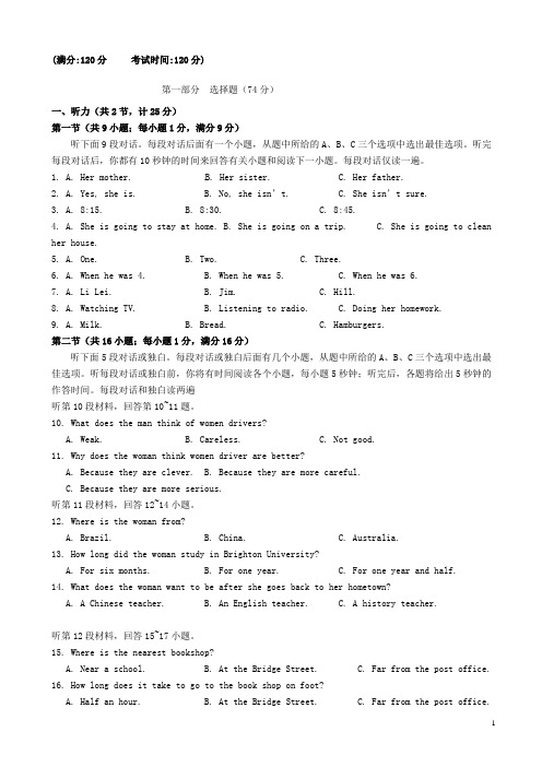 湖北省黄冈市启黄中学八年级英语上学期期末考试试题 人教新目标版