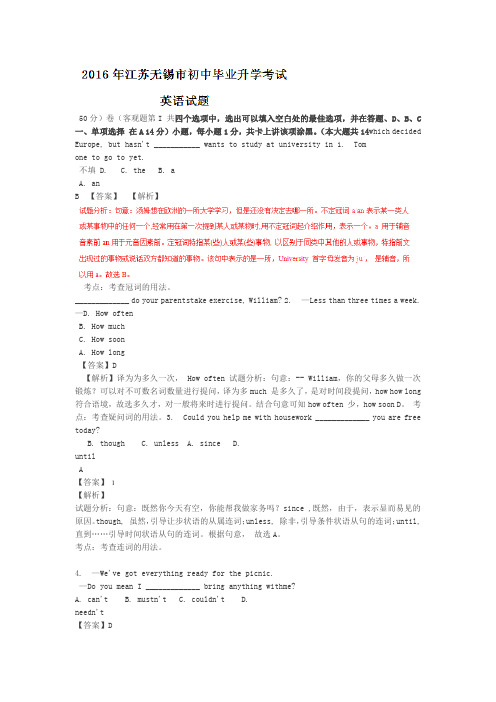 江苏无锡2019中考试题英语卷解析版