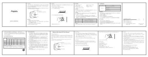 Aqara无线开关 E1使用说明书