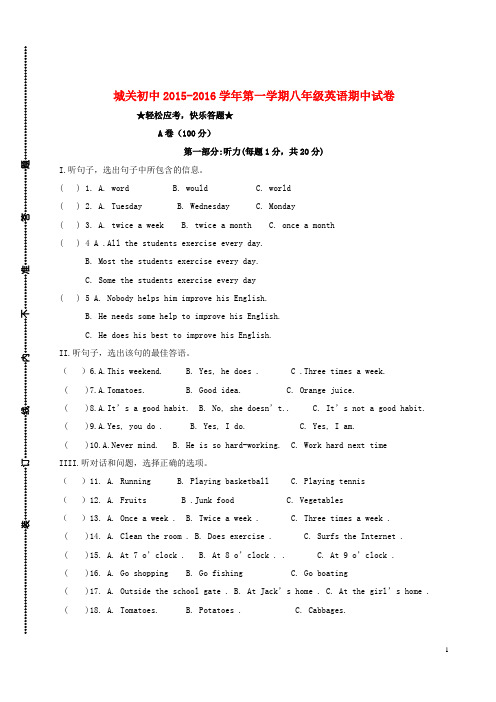 甘肃省静宁县城关初级中学八年级英语上学期期中试题(无答案) 人教新目标版