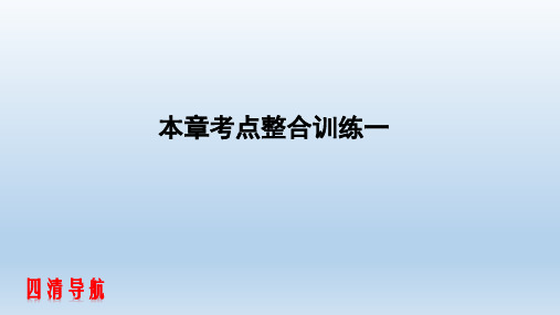 数学九年级上册第1章 课件 北师大版