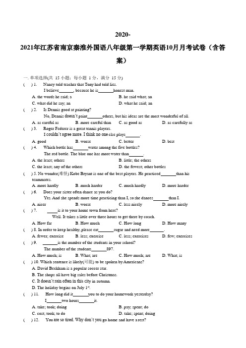 2020-2021年江苏省南京秦淮外国语八年级第一学期英语10月月考试卷【含答案】