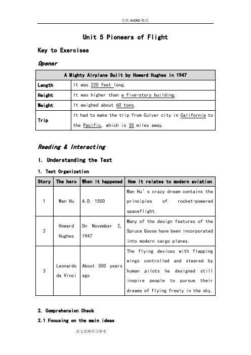 全新版大学进阶英语第二册第五单元答案解析