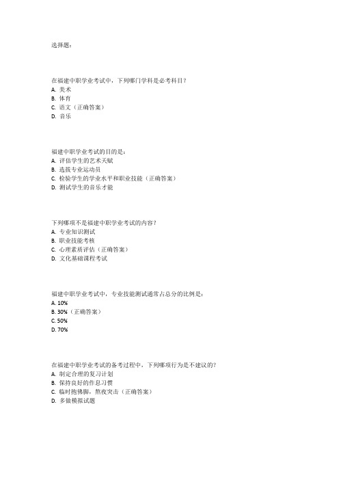 2024年福建中职学考试卷