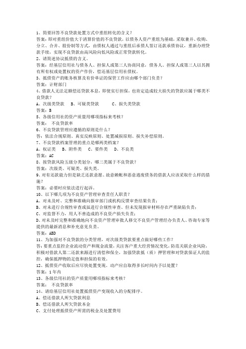 2013西藏自治区农村信用社招考考试重点和考试技巧
