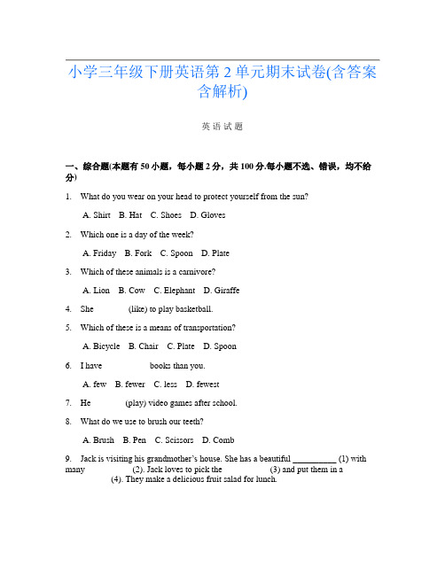 小学三年级下册第12次英语第2单元期末试卷(含答案含解析)