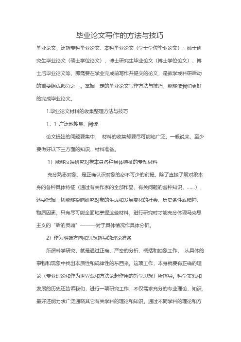 工程造价毕业设计精选预算实例30套