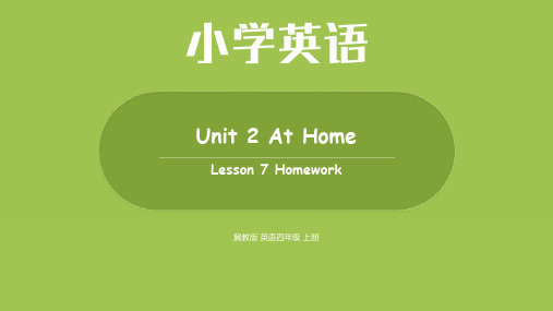 冀教版 英语四年级上册Unit 2Lesson7