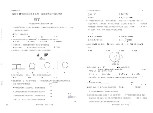 2019年福建省中考数学试卷(含答案解析)