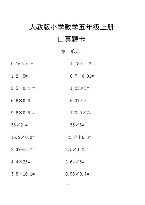 150道乘除法口算五年级