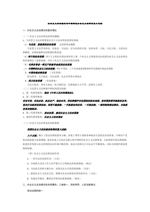 2012司法考试论述题预测:社会主义法治理念与中国特色社会主义法律体系