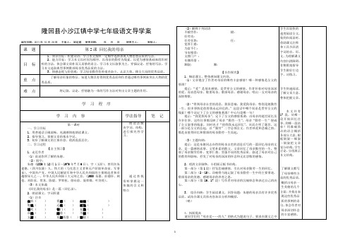 回忆我的母亲