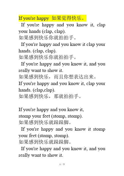 If_you_are_happy中英文歌词