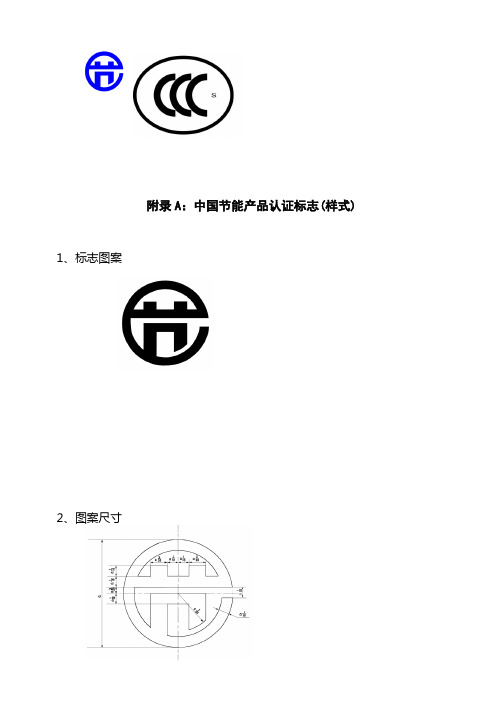 最新各国产品认证标志大全图案精选