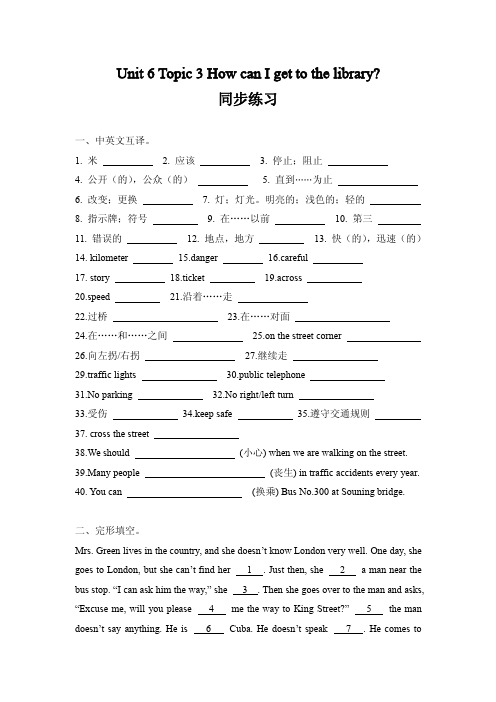 七年级英语下册Unit6 Topic3同步练习2 最新仁爱版