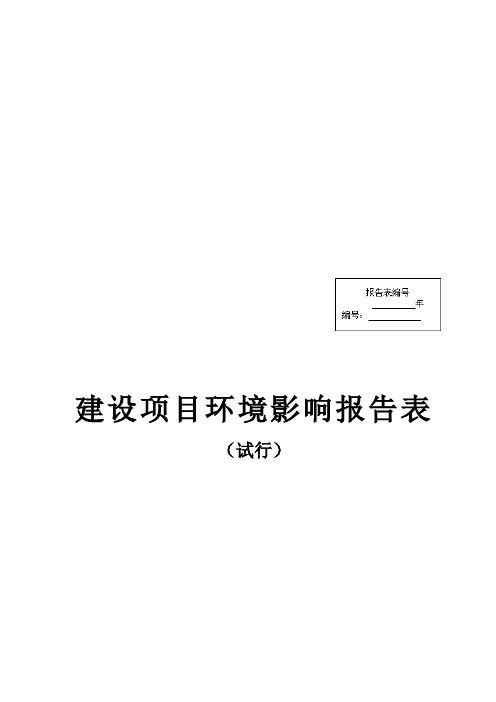 加工生产饲料用猪油350吨年项目环境影响报告表环评报告