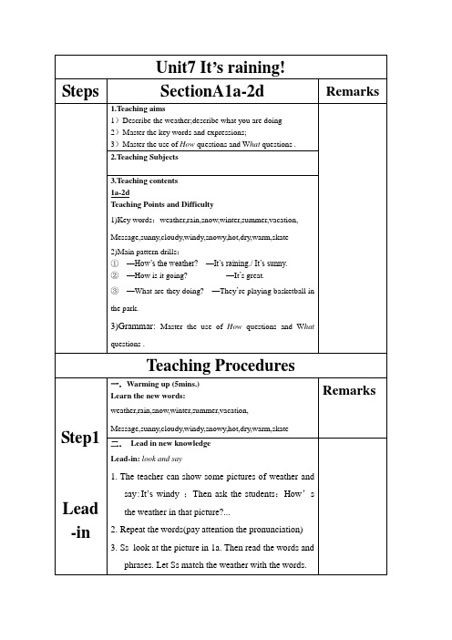 2019-2020学年人教版英语七年级下册Unit7 It’s raining全单元教案设计