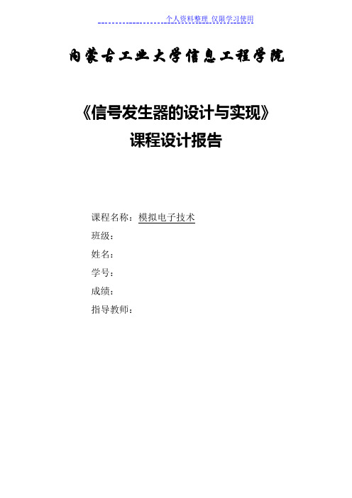 如何实现正弦波方波与三角波信号之间变换