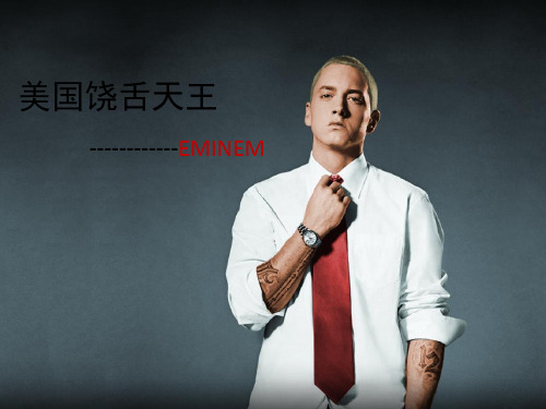 说唱天王EMINEM