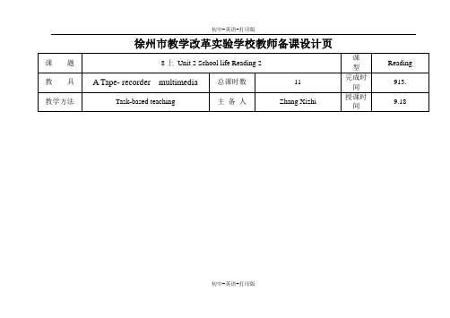 牛津译林版-英语-八上- 8上 2单元 --3 教案