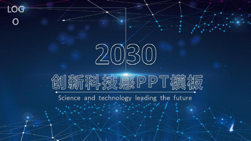 培训学习资料-蓝色科技感_2022年学习资料