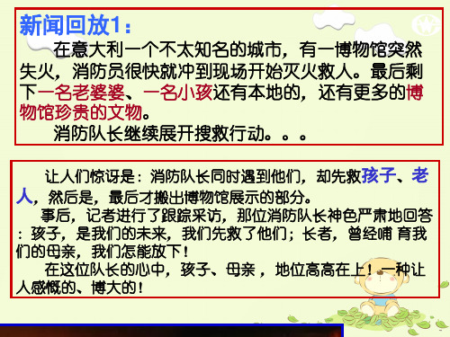 岳麓版高中历史必修三 希腊先哲的精神觉醒 ppt名师课件