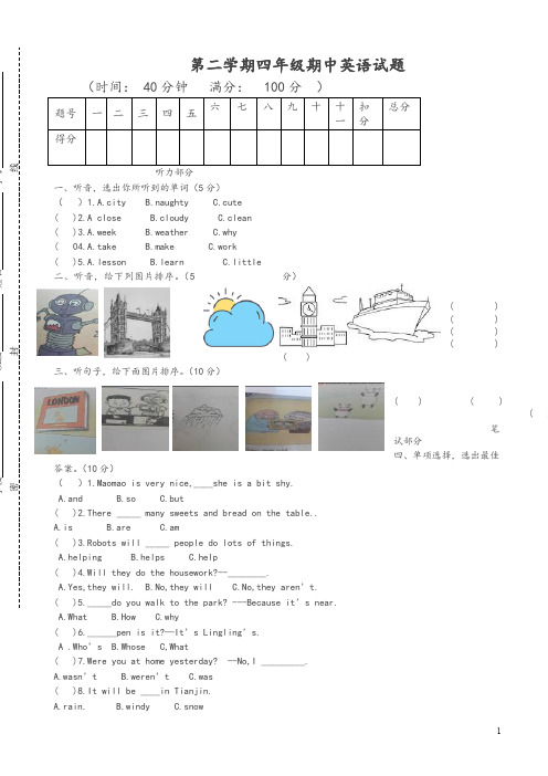 2017-2018学年下册外研版四年级英语期中试题(2)-推荐