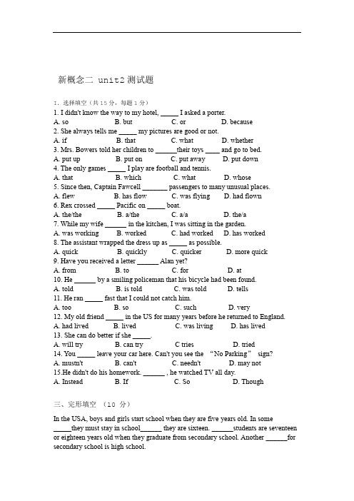 完整版新概念二unit2单元测试题