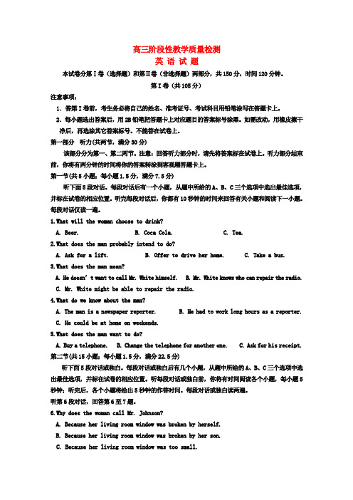 山东省潍坊三县高三英语第一次联考 新人教