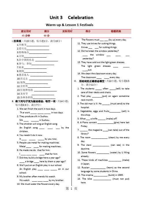 Unit3 +Celebration+Lesson+1+同步练测(北师版必修1)1