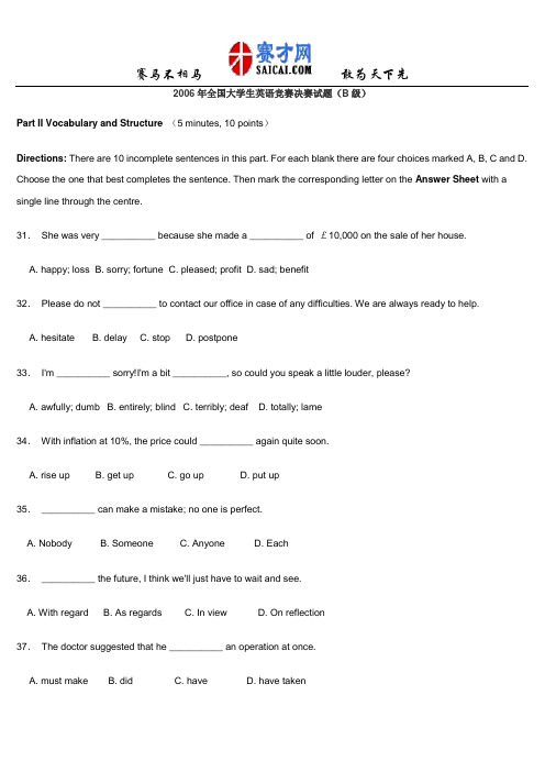 2006年全国大学生英语竞赛决赛试题及答案(B级)
