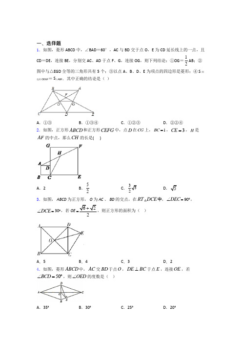 中考数学一轮复习平行四边形知识点及练习题及答案