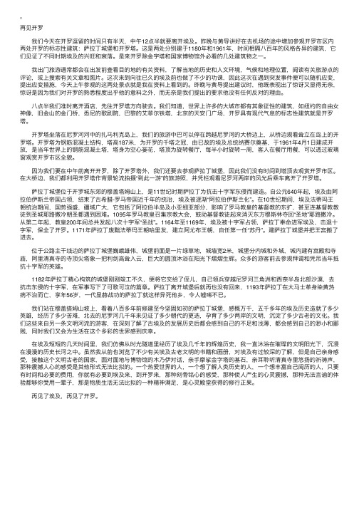 出埃及记四——精选推荐