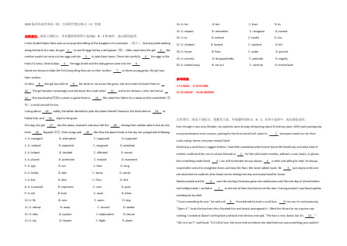 2022杭州市高考英语二轮：完形填空增分练习(4)答案