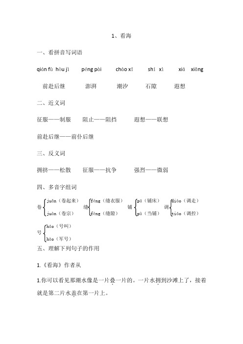 最新西师大版五年级上册重难点知识点汇总优秀名师资料