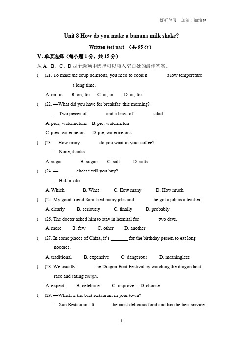 单元测试八年级上册英语人教版Unit 8 试卷含答案(2)