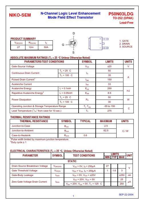 P50N03LDG中文资料