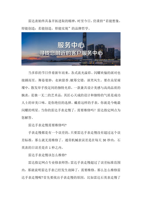 北京雷达售后维修的位置