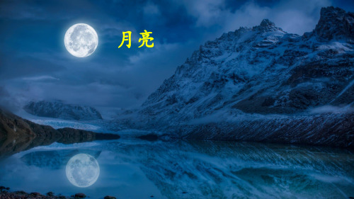 一年级语文下册8《静夜思》课件