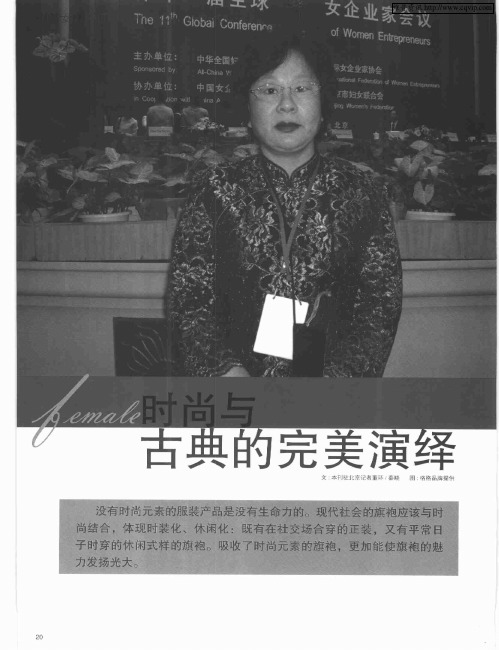 王金乔:时尚与古典的完美演绎
