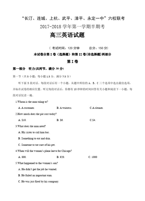 福建省六校2018届高三上学期期中联考 英语