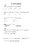 2011年数学人教版重庆卷