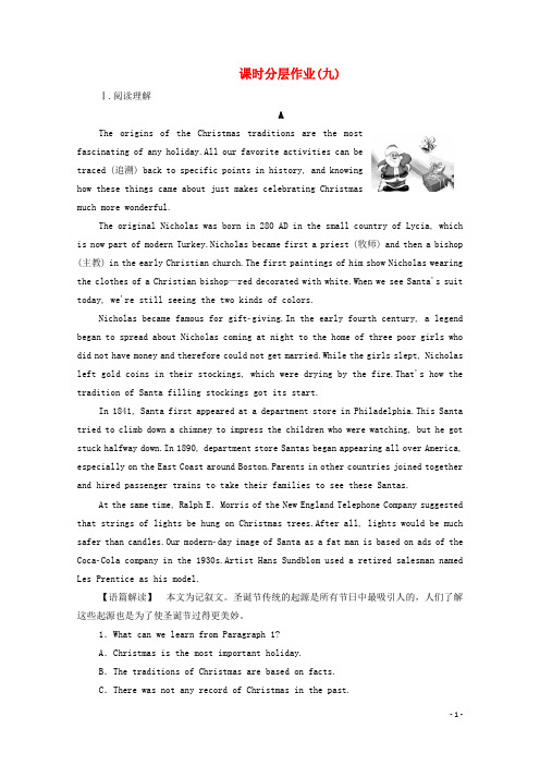 2020秋新教材高中英语课时分层作业9Unit3Celebrations含解析北师