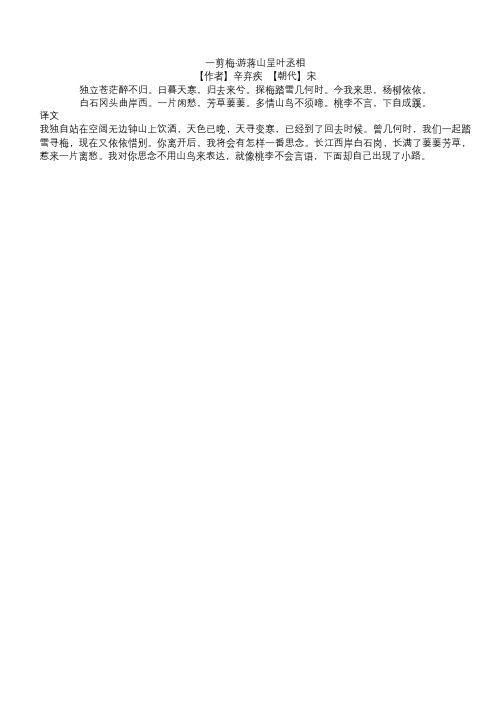 桃李不言下自成蹊文言文