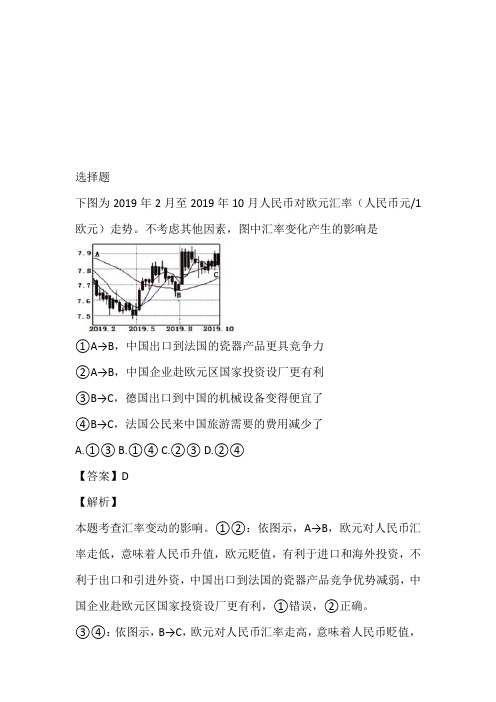 2023年高三“二诊”试卷带参考答案和解析(四川省绵阳市)