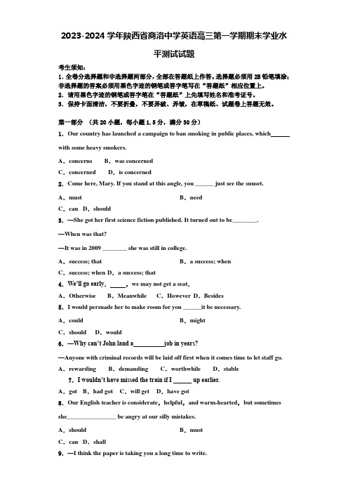 2023-2024学年陕西省商洛中学英语高三第一学期期末学业水平测试试题含解析