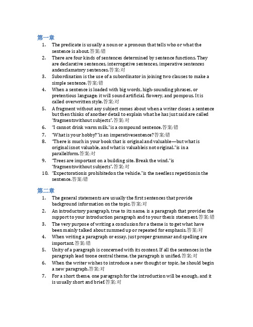 智慧树答案大学英语写作知到课后答案章节测试2022年