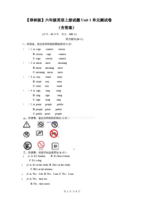 【译林版】六年级英语上册试题Unit 1单元测试卷(含答案)