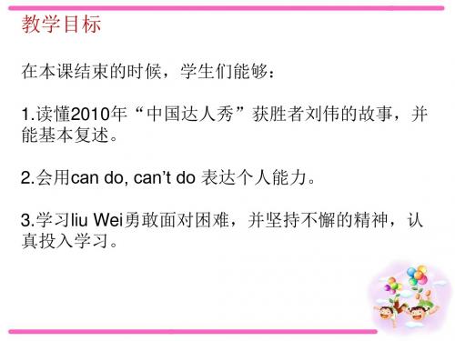初中英语 北师大2011 七年级上Unit 4 L12 China's Got Talent