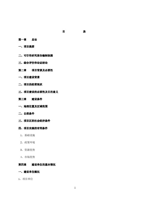 最新600 万件汽车碳纤维刹车衬片建设项目可行性研究报告